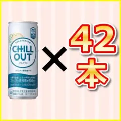 2026年最新】CHILLOUT 食品・飲料・酒の人気アイテム - メルカリ