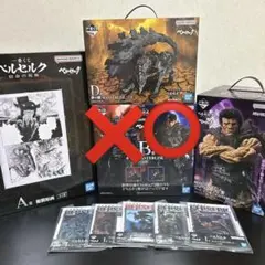 ベルセルク　夢の獣　ガッツ　ゾッド　フィギュア　複製原画　一番くじ