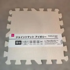 2026年最新】DAISO ジョイントマットの人気アイテム - メルカリ