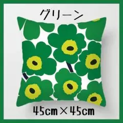 クッションカバー　グリーン　45×45㎝　ウニっこ風　花柄　シンプル　おしゃれ
