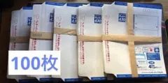 レターパックライト430（100枚セット）