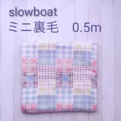 slowboat　ミニ裏毛　ブルックナー　ライラックピンク　スローボート