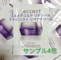 コスメデコルテ リポソーム アドバンスト リペアクリーム 1.2g × 4包