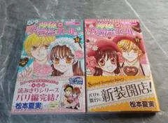 2026年最新】夢色パティシエール 漫画の人気アイテム - メルカリ