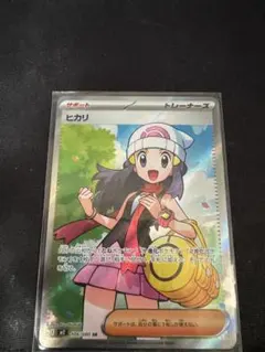 ヒカリ SR 106/080 MEGA 拡張パック インフェルノX