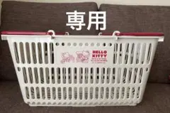 専用