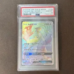 ポケモンカード PSA10 ルギアGX 洛奇亚 SR 中国 067(超爆100) PSA10 ルギアGX SR 超爆インパクト 100/095 ポケモンカード - メルカリ