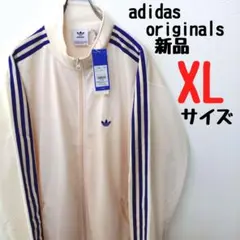 新品 アディダスオリジナルス 三本ライン adidas トラックジャケット