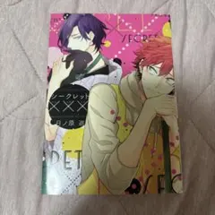 日ノ原巡先生セット 2025年最新】日ノ原巡 シークレットの人気アイテム - メルカリ