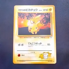 2026年最新】マチスのピカチュウの人気アイテム - メルカリ