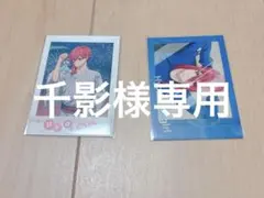 千影様専用ページ