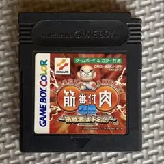 2026年最新】ゲームボーイアドバンス 筋肉番付 決めろ 奇跡の完全制覇