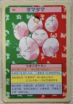 タマタマ ○ ポケモンカード☆web 004/048 - メルカリ