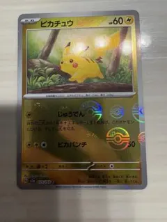 ポケモンカード 151 ピカチュウ SV2a 025/165