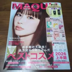 MAQUIA 2026年8月号 大西流星さん・上田竜也さん掲載(付録なし)