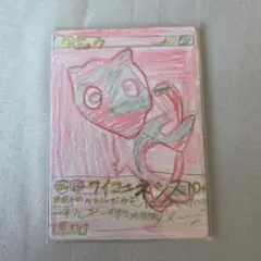 ポケモンカード 自作イラスト ミュウ