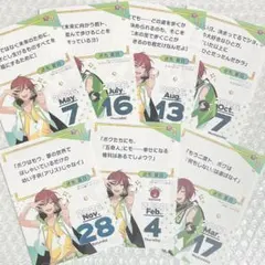 あんスタ 名言入り 日めくりカレンダー 夏目