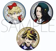 ★東京リベンジャーズ★童話リベンジャーズ/缶バッジ3個SET★新品未開封★