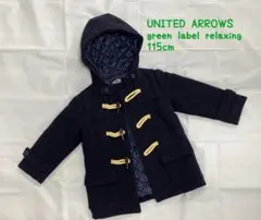 GREEN LABEL RELAXING ダッフルコート　115cm