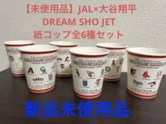 2026年最新】JAL大谷の人気アイテム - メルカリ