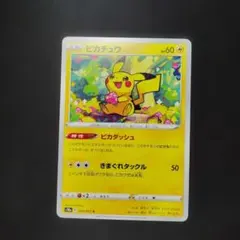 2026年最新】ピカダッシュの人気アイテム - メルカリ