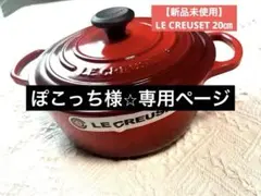 【値下げ】【未使用】LE CREUSET 鍋敷き レッド 鋳鉄製 Le Creuset（ル・クルーゼ） 公式 キッチン雑貨 調理器具