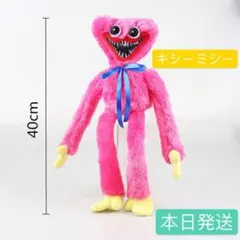 ハギーワギーぬいぐるみ/Poppyポピープレイタイムおもちゃ　ピンク本日発送のサムネイル