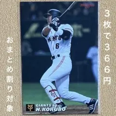 2006 プロ野球チップス 読売ジャイアンツ 6 小久保裕紀 - メルカリ