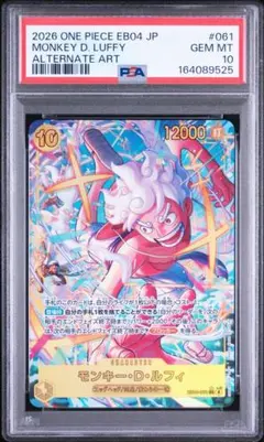 モンキー・D・ルフィ (パラレル) EB04-061 PSA9 モンキー・D・ルフィ (パラレル) EB04-061 PSA9 - メルカリ
