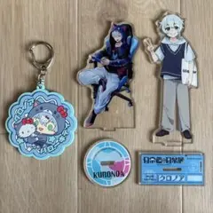 日常組 クロノア アクリルスタンド ラバーキーホルダー まとめ売り