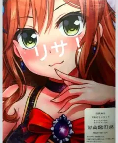 [Brand New, Unused] BanG Dream! Lisa Dakimakura Cover!
