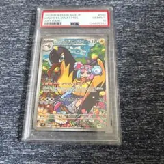 2026年最新】ナンジャモ psa10 arの人気アイテム - メルカリ