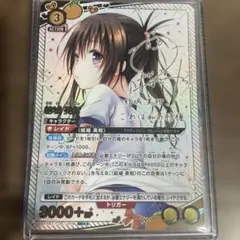 ToLOVEる 古手川唯 SR パラレル 星2 ユニオンアリーナ ユニアリ - メルカリ
