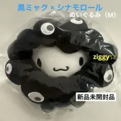 EXPO2025 サンリオ　ミャクミャクなりきりぬいぐるみ ブラック シナモン