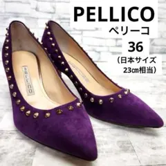 【美品】ペリーコ フラットパンプス ポインテッドトゥ 36.5スタッズ　スエード 美品‼️ペリーコ スタッズ パンプス ポインテッドトゥ ヒール ネイビー