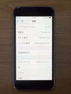iPhone 6s 32gb 完動品 バッテリー90% ソフトバンク