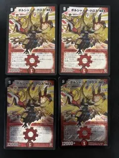 デュエルマスターズ デュエマ ボルシャッククロスNEX シークレット