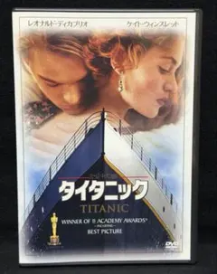 タイタニック／DVD