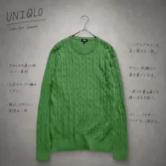 Y8085【ユニクロ】カシミヤ混 ケーブルニット セーターシンプル 緑 Mのサムネイル
