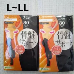 骨盤サポートタイツ 2足組《L-LL》