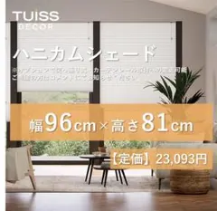 値下げ】未使用 ハニカムシェード グレージュ 130.5×87.5 - メルカリ