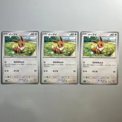 ポケモンカード MC スタートデッキ100 イーブイ 3枚 - メルカリ