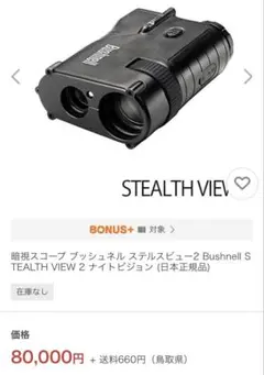 2026年最新】bushnell スコープの人気アイテム - メルカリ