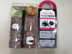 スカルプD マスカラ美容液＆消えないにじまないビューティーアイライナーのサムネイル