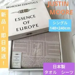 【新品！即日発送！】●●JUSTIN　MOORE●●タオル　シーツ●シングル