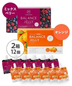 バランスゼリー 13個/ミックスベリー&オレンジのサムネイル