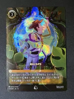 君はともだち エンチャンテッド ロルカナ 君はともだち エンチャンテッド - メルカリ