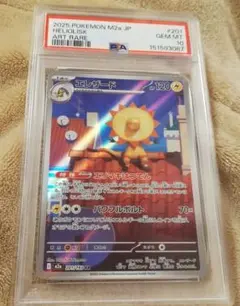 2026年最新】エレザード AR SV5a 073/066 PSA10の人気アイテム - メルカリ