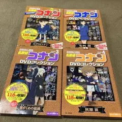 名探偵コナン DVDコレクション 第1巻〜12巻と特別号 - メルカリ