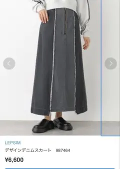 LEPSIM デザインデニムスカート ダークグレー
